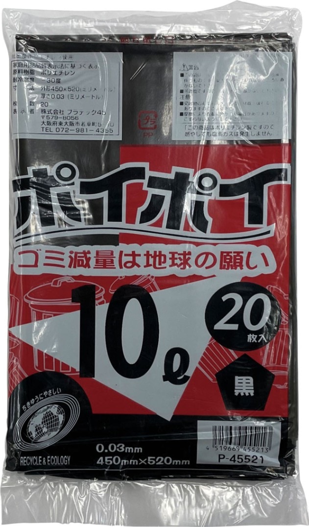 山崎産業 DP-26L-SA-OP サニタリーボックス ST-F4 黒ポリ袋(1ケース200枚入り) 防災対策 災害対策 CONDOR コンドル (代引不可)