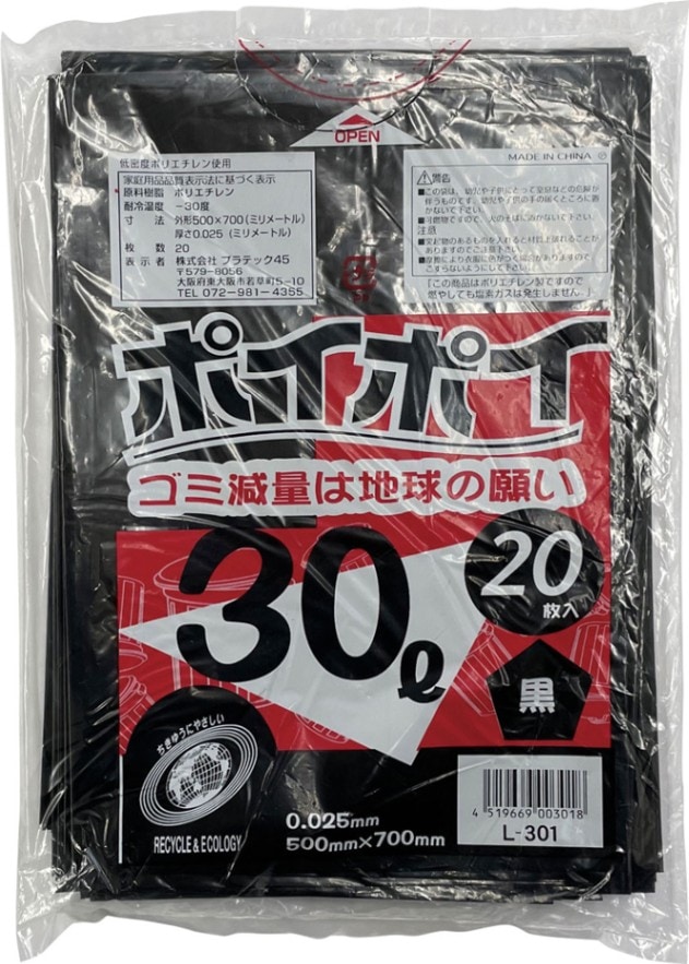 山崎産業 DP-27L-SA-OP サニタリーボックス ST-F9 黒ポリ袋(1ケース200枚入り) 防災対策 災害対策 CONDOR コンドル (代引不可)