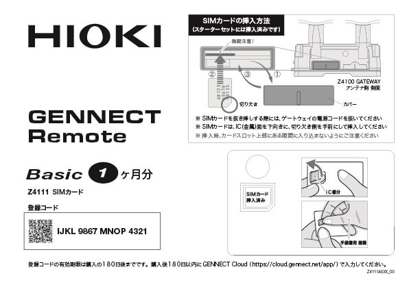 ���u�d�@ Z4111 SIM�J�[�h HIOKI