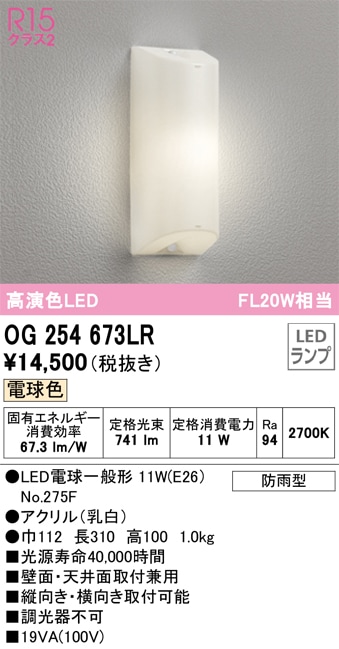 OG254673LR」の人気商品一覧 | 安い商品を通販サイトから探す OG254673LR」の人気商品一覧 | 安い商品を通販サイトから探す