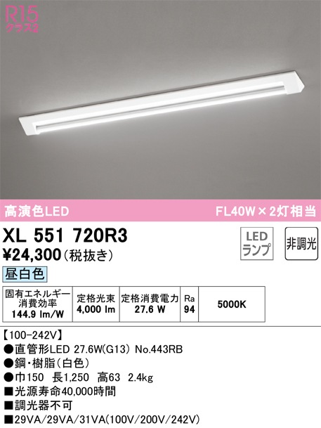 �I�[�f���b�N XL551720R3 �x�[�X���C�g LED�����v �����F �񒲌� (�@�l����) ODELIC (�@�l����)