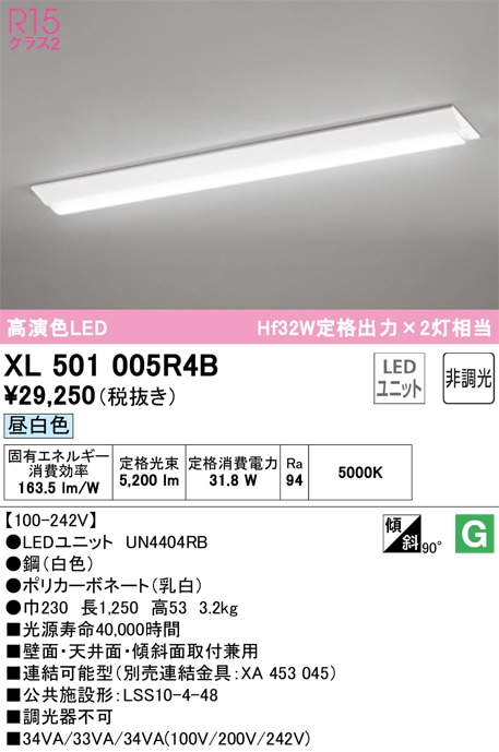 I[fbN XL501005R4B x[XCg LEDjbg F 񒲌 (@l) ODELIC (@l)