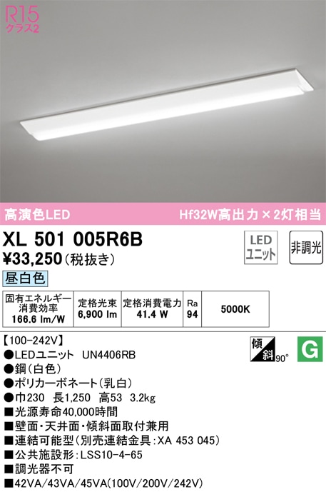 �I�[�f���b�N XL501005R6B �x�[�X���C�g LED���j�b�g �����F �񒲌� ODELIC