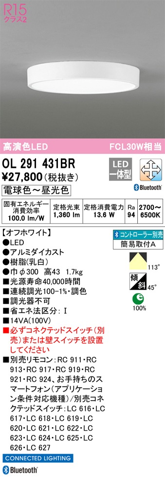 I[fbN OL291431BR ^V[OCg LEĎ^ dF`F BluetoothΉ ODELIC