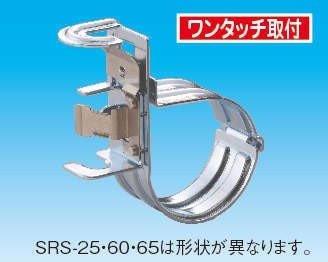 因幡電工 スーパーロックS型 本体・クリップ一体型 SRS-40 (10個セット)全ネジボルト取付タイプ片吊り