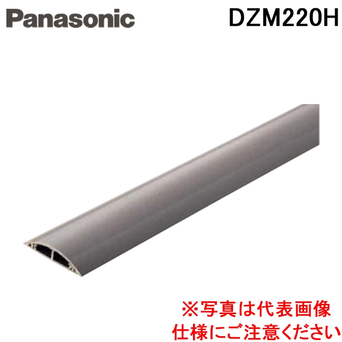 �p�i�\�j�b�N DZM220H ���^�����C�v���{�� 2�E�F�C 2m �I�t�B�X�O���[ Panasonic (�@�l����)