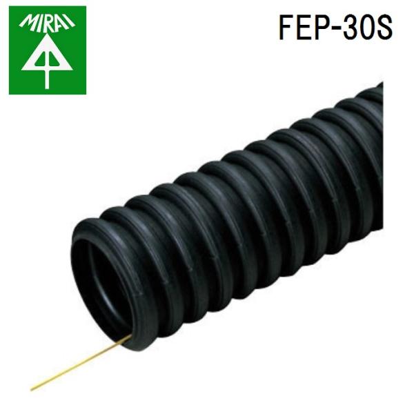 �����H�� FEP-30S �~�����b�N�XF 1��(30m) MIRAI (�@�l����)