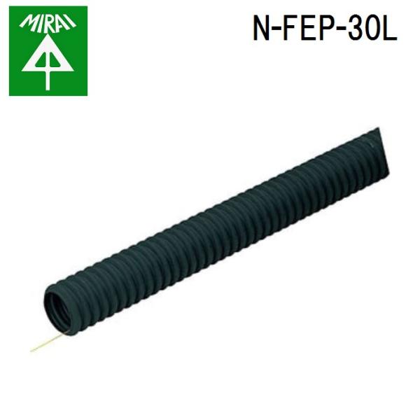 �����H�� N-FEP-30L ��R�~�����b�N�XF 1��(50m) MIRAI (�@�l����)