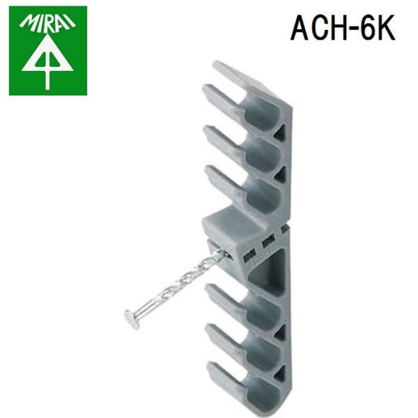 �����H�� ACH-6K �P�[�u���n���K�[(ALC�E�؍ޗp) 10�� MIRAI