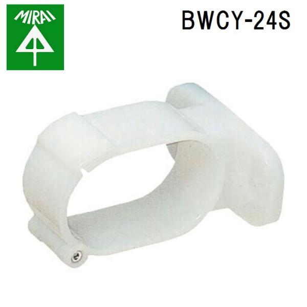 �����H�� BWCY-24S ��}�ǃN���b�v�T�h��(�ǖʗp) 10�� MIRAI