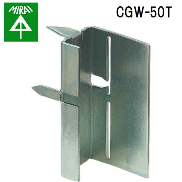 �����H�� CGW-50T �P�[�u���K�[�h(�[���p) 10�� MIRAI
