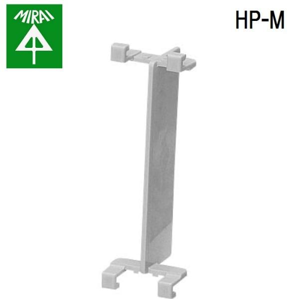 �����H�� HP-M �g�`��(�Z�p���[�^�[) 10�� MIRAI