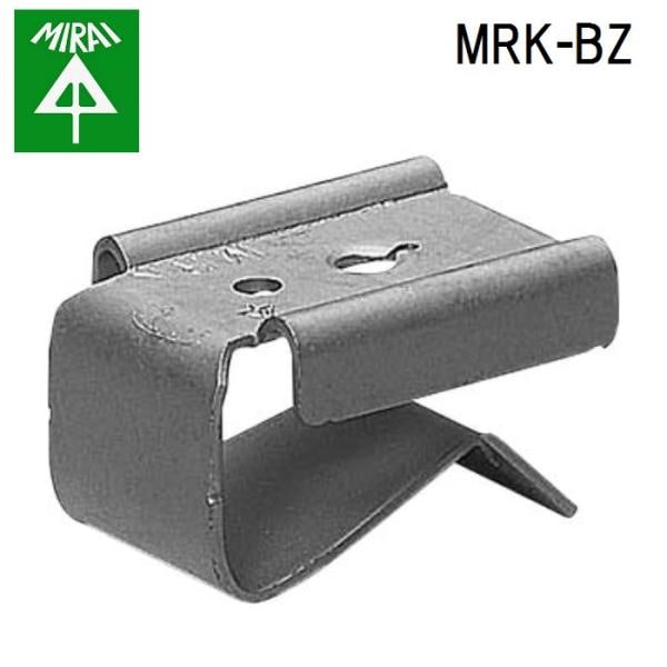 �����H�� MRK-BZ �~���N���b�v(H�EL�`�|�p) 10�� MIRAI