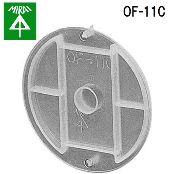 �����H�� OF-11C �h��L���b�v 10�� MIRAI