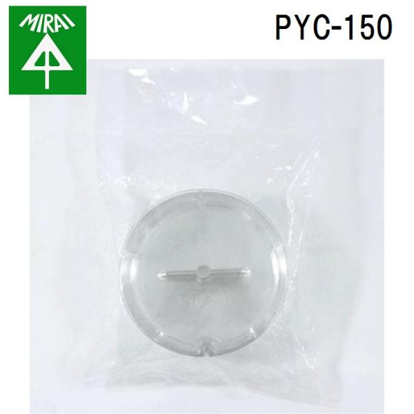 H PYC-150 CpCvp{Lbv 10 MIRAI