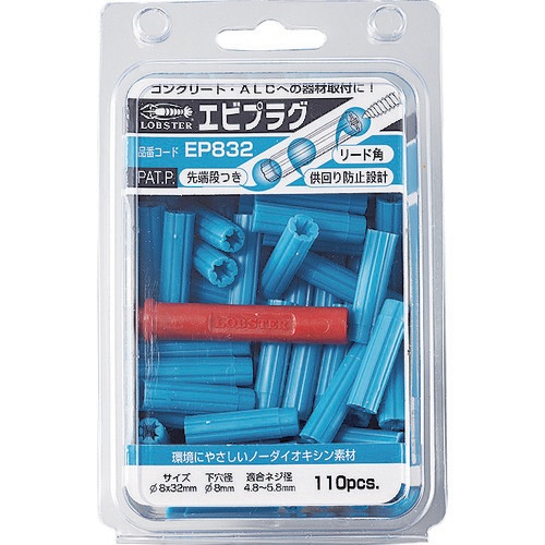 �G�r EP825 �G�r�v���O 8-25 �u���[ (1Pk(��)��120�{��)  �A���J�[ LOBSTER ���u�e�b�N�X LOBTEX