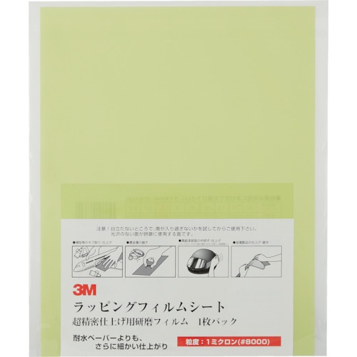 3M A 3-1 SHT bsOtBV[g #8000  216X280mm 50 X[G