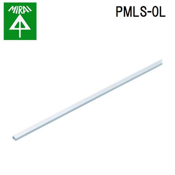 �����H�� PMLS-0L �v�����[��S 10�{ MIRAI