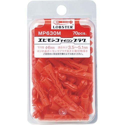 �G�r MP630M �����S�i�C�����v���O(70�{��)6X30 �n���f�B�p�b�N  �A���J�[ LOBSTER ���u�e�b�N�X LOBTEX