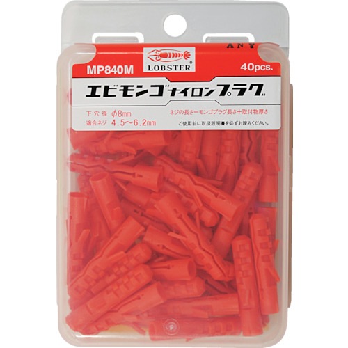 �G�r MP840M �����S�i�C�����v���O(40�{��)8X40 �n���f�B�p�b�N  �A���J�[ LOBSTER ���u�e�b�N�X LOBTEX
