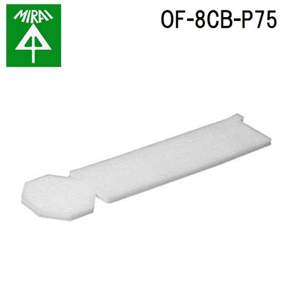 �����H�� OF-8CB-P75 �Ń`���~�{�b�N�X�p�f�M�V�[�g(�S�����p�R���N���[�g�{�b�N�X�p) 10�� MIRAI