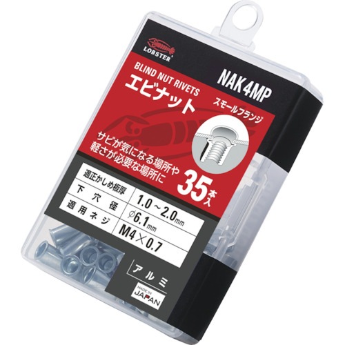 �G�r NAK4MP �u���C���h�i�b�g�g�G�r�i�b�g�h(�����E�A���~��) �G�R�p�b�N ��2.0 M4X0.7(35��)  ���x�b�g LOBSTER ���u�e�b�N�X LOBTEX