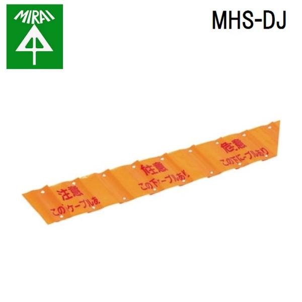 �����H�� MHS-DJ ���ݕW���V�[�g(�_�u��) 1�� MIRAI