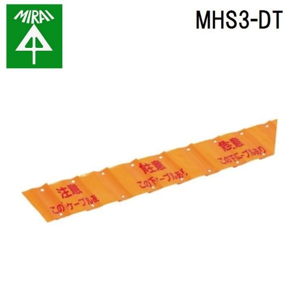 �����H�� MHS3-DT ���ݕW���V�[�g(�_�u��) 1�� MIRAI