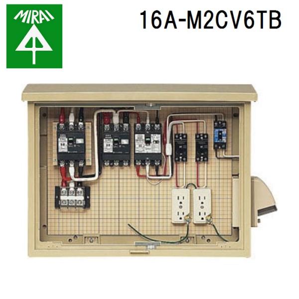 �����H�� 16A-M2CV6TB ���O�d�͗p���݃{�b�N�X 1�� MIRAI