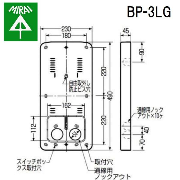 �����H�� BP-3LG �v�픠��t�� 1�� MIRAI