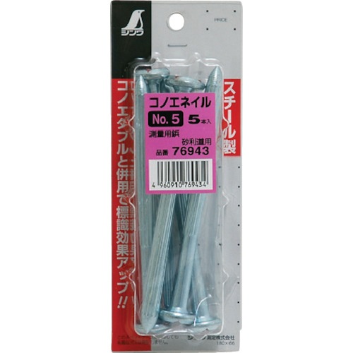 �V�������� 76943 �R�m�G�l�C���~�j�p�b�NNO.5 SHINWA