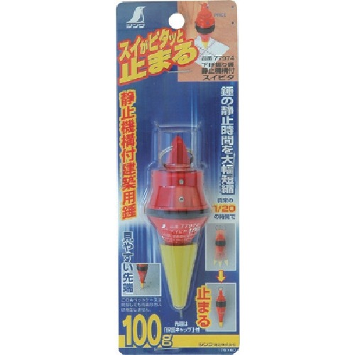 �V�������� 77974 �����U�萎 �X�C�s�^ �Î~�@�\�t 100g SHINWA