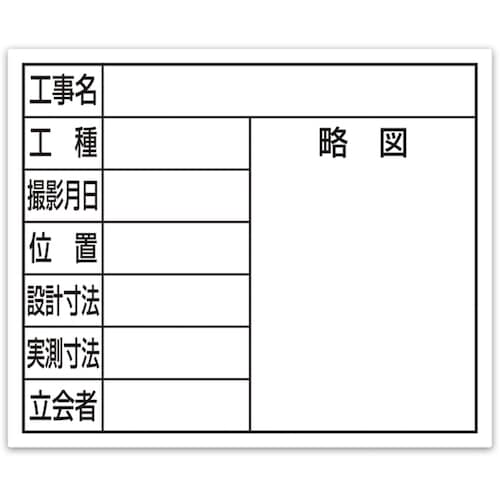 �V�������� 79158 �X�`�[���{�[�h�u8���ځv��14×17cm�z���C�g SHINWA