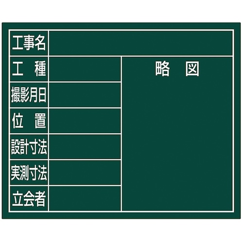 �V�������� 79159 �X�`�[���{�[�h�u8���ځv��14×17cm�O���[�� SHINWA