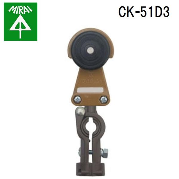 �����H�� CK-51D3 �P�[�u���J�b�V���[(�n���K�[���[���p) 1�� MIRAI