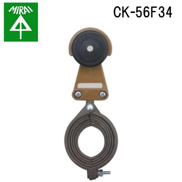 �����H�� CK-56F34 �P�[�u���J�b�V���[(�n���K�[���[���p) 1�� MIRAI