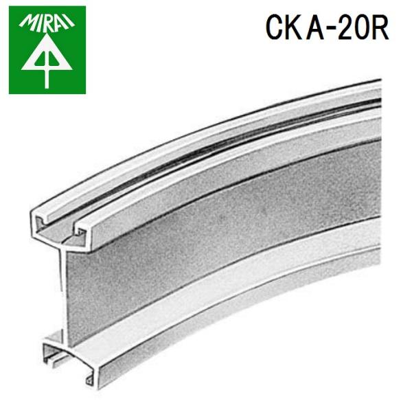 �����H�� CKA-20R �A���~���[��(�ȃK�����[��) 1�� MIRAI