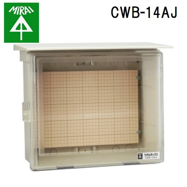 �����H�� CWB-14AJ �E�I���{�b�N�X(�����W) 1�� MIRAI