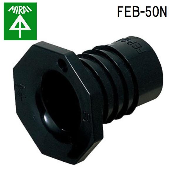 �����H�� FEB-50N �~�����b�N�XF(�x���}�E�X)(�l�W���~��) 1�� MIRAI