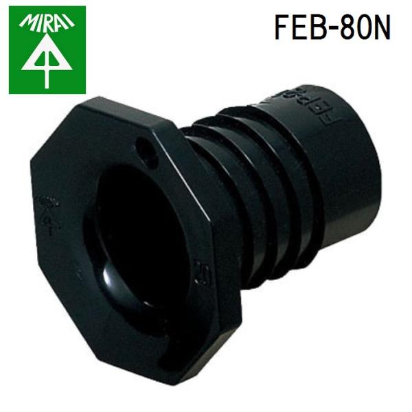 �����H�� FEB-80N �~�����b�N�XF(�x���}�E�X)(�l�W���~��) 1�� MIRAI