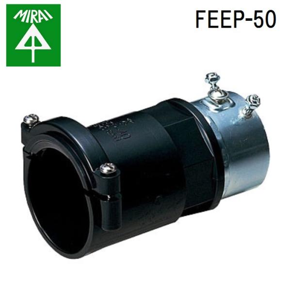 �����H�� FEEP-50 �R���r�l�[�V�����J�b�v�����O(�~�����b�N�XF�t���i) 1�� MIRAI