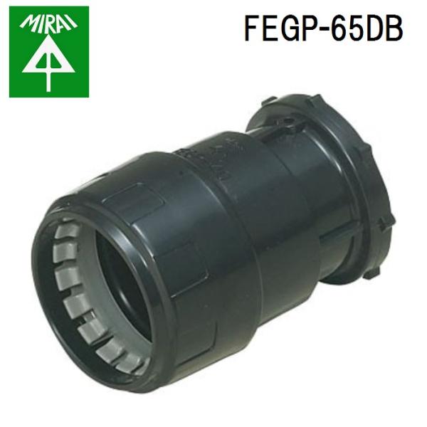 �����H�� FEGP-65DB �~�����b�N�XF(�R���r�l�[�V�����J�b�v�����O) 1�� MIRAI