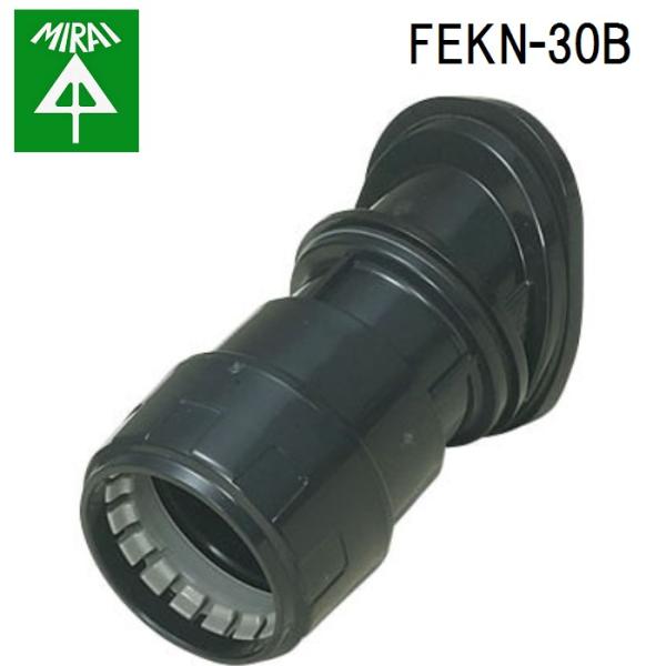 �����H�� FEKN-30B �~�����b�N�XF(�΃��R�l�N�^)(30°) 1�� MIRAI