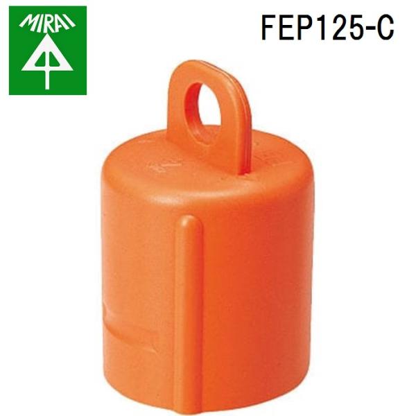 �����H�� FEP125-C �~�����b�N�XF(�L���b�v) 1�� MIRAI