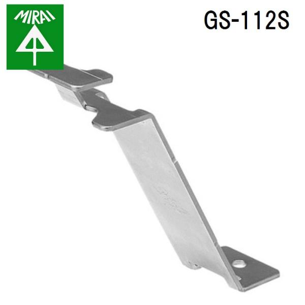�����H�� GS-112S �T�|�[�g�o�[ 1�� MIRAI
