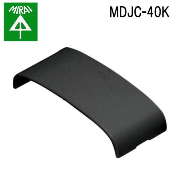 �����H�� MDJC-40K ���[���_�N�g(�A���J�o�[) 1�� MIRAI