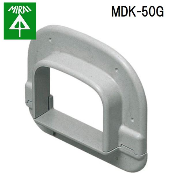 �����H�� MDK-50G ���[���_�N�g(���σJ�o�[) 1�� MIRAI