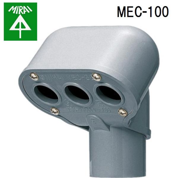 �����H�� MEC-100 �G���g�����X�L���b�v 1�� MIRAI