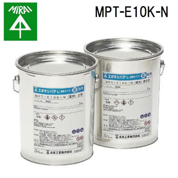�����H�� MPT-E10K-N �G�|�L�V�p�eL 1�� MIRAI
