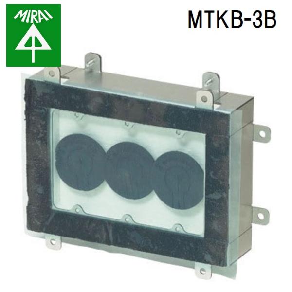 �����H�� MTKB-3B �^�C�J�u���b�N�ω΃{�b�N�X(�Жʕ�) 1�� MIRAI
